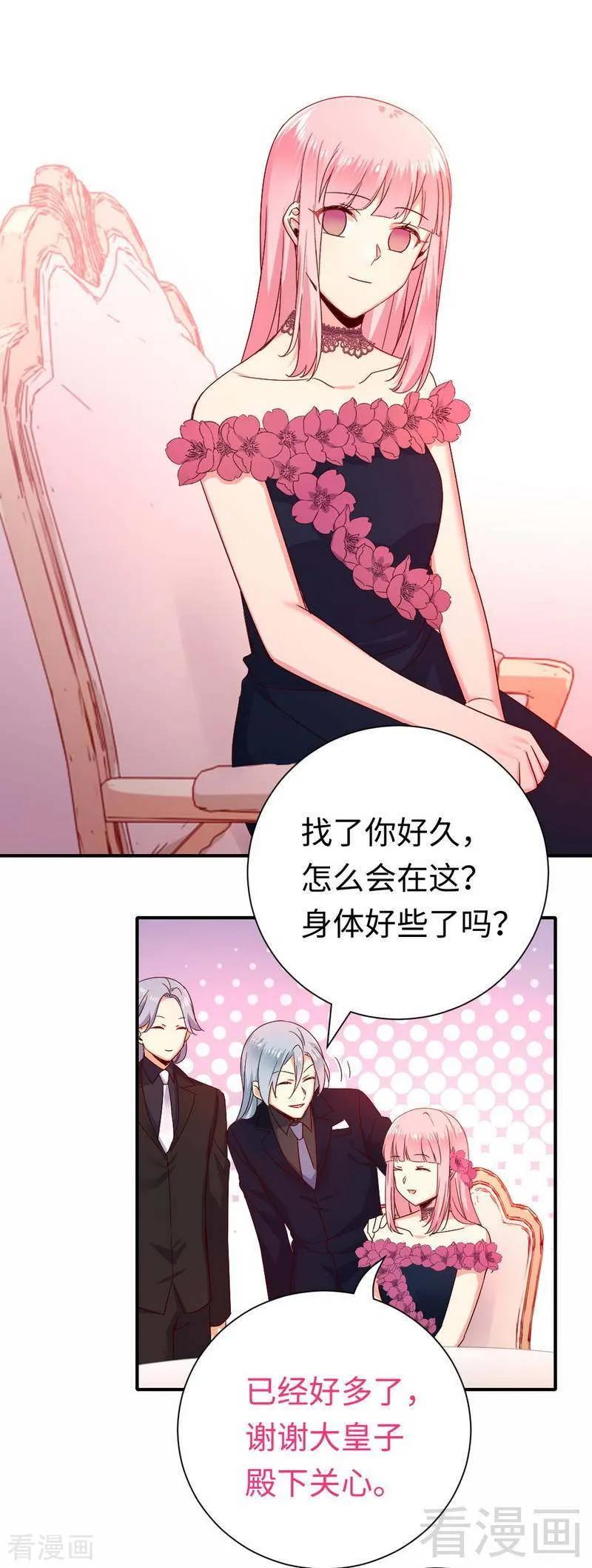 甜蜜拍档漫画,第134话 行刺？2图