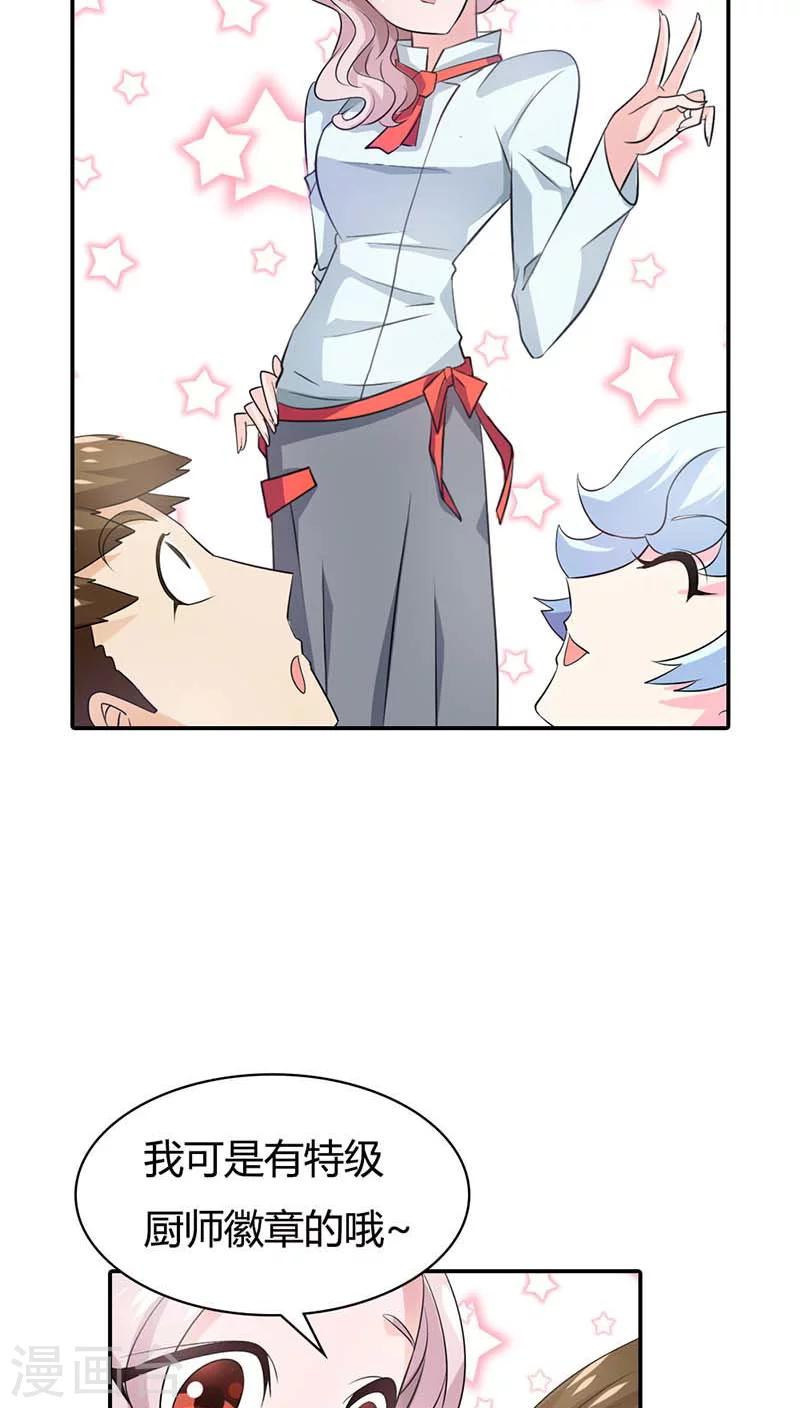 我还小漫画,第59话 不许你告诉他2图