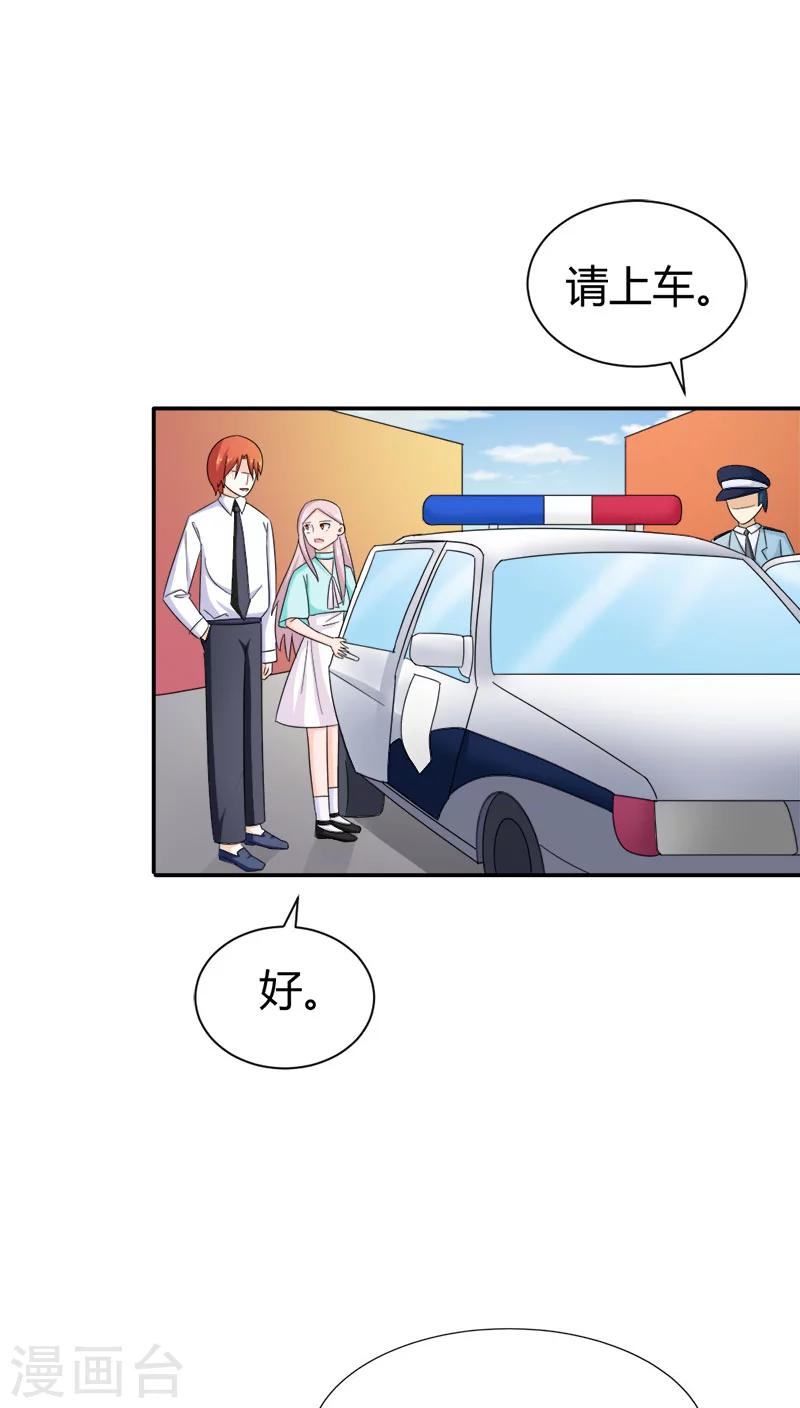 我还小漫画,第90话 他怎么在这里？1图