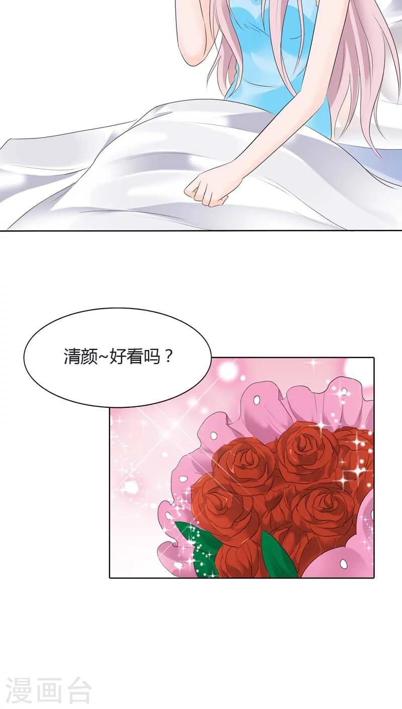 我还小漫画,第66话 我只当你哥哥啊2图