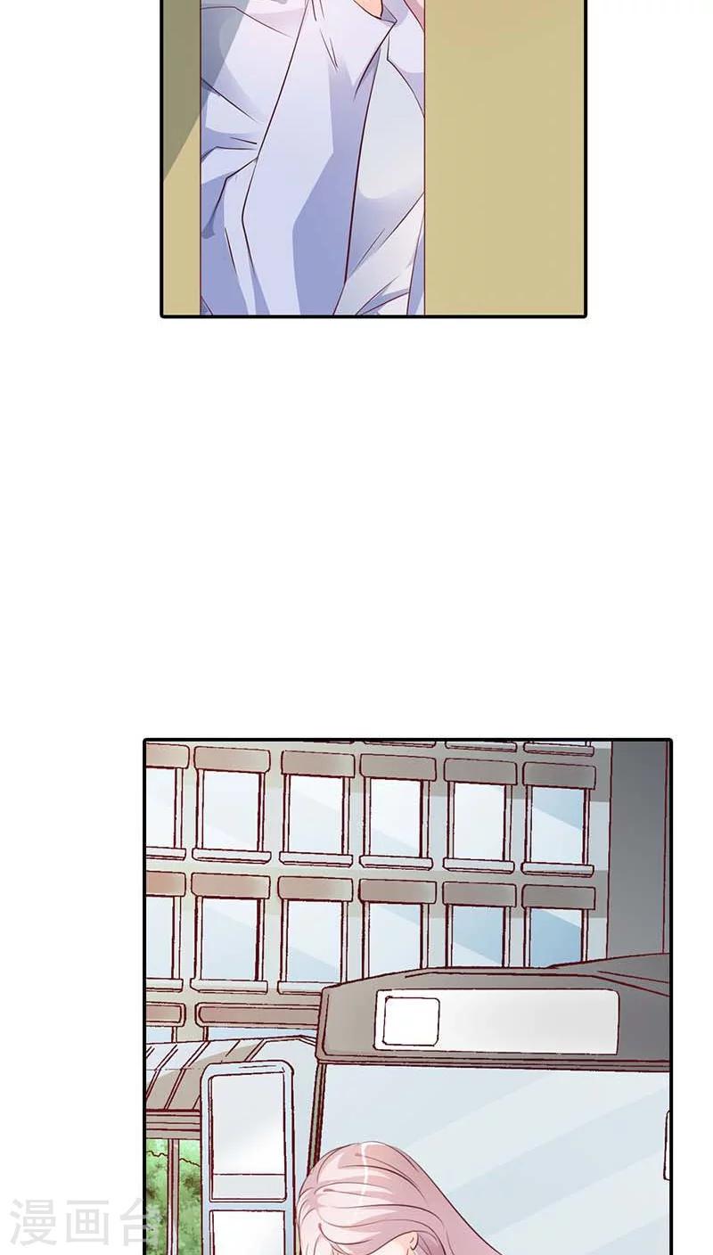 我还小漫画,第57话 留下来，陪我1图
