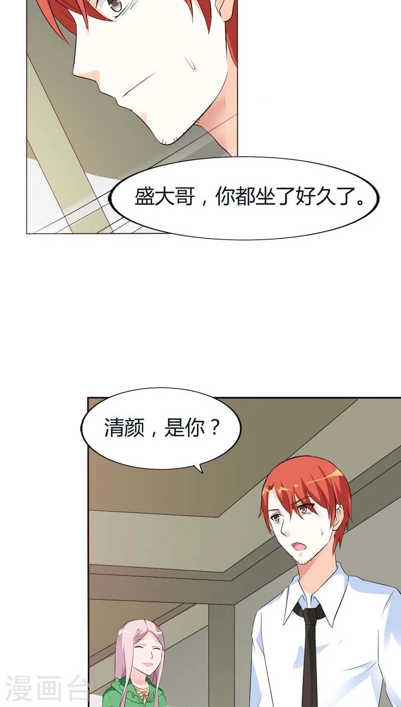 我还小漫画,第70话 永远都是好哥哥1图