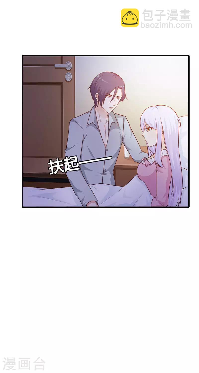 我还小漫画,第二部第11话 我不介意1图