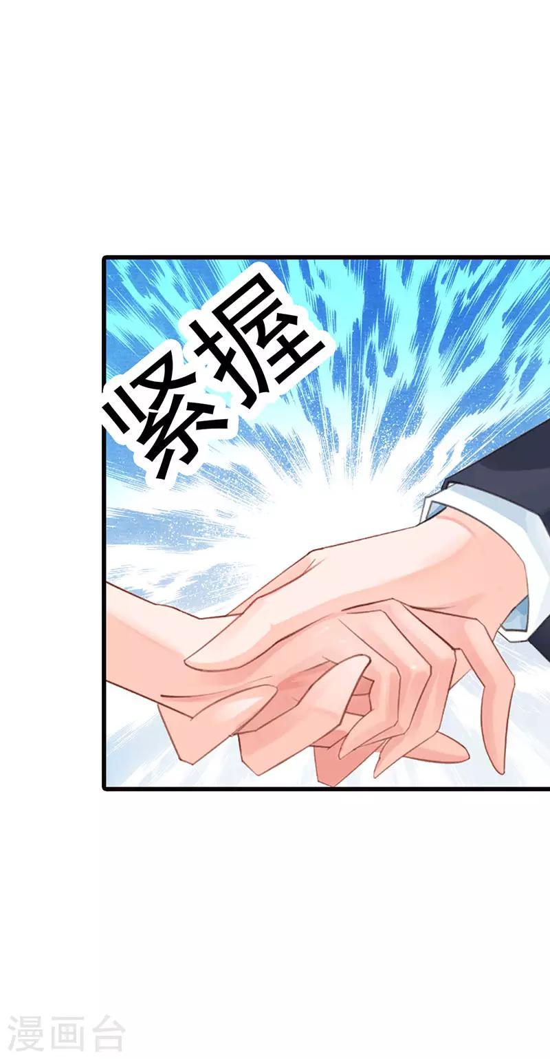我还小漫画,第二部第13话 被包养1图