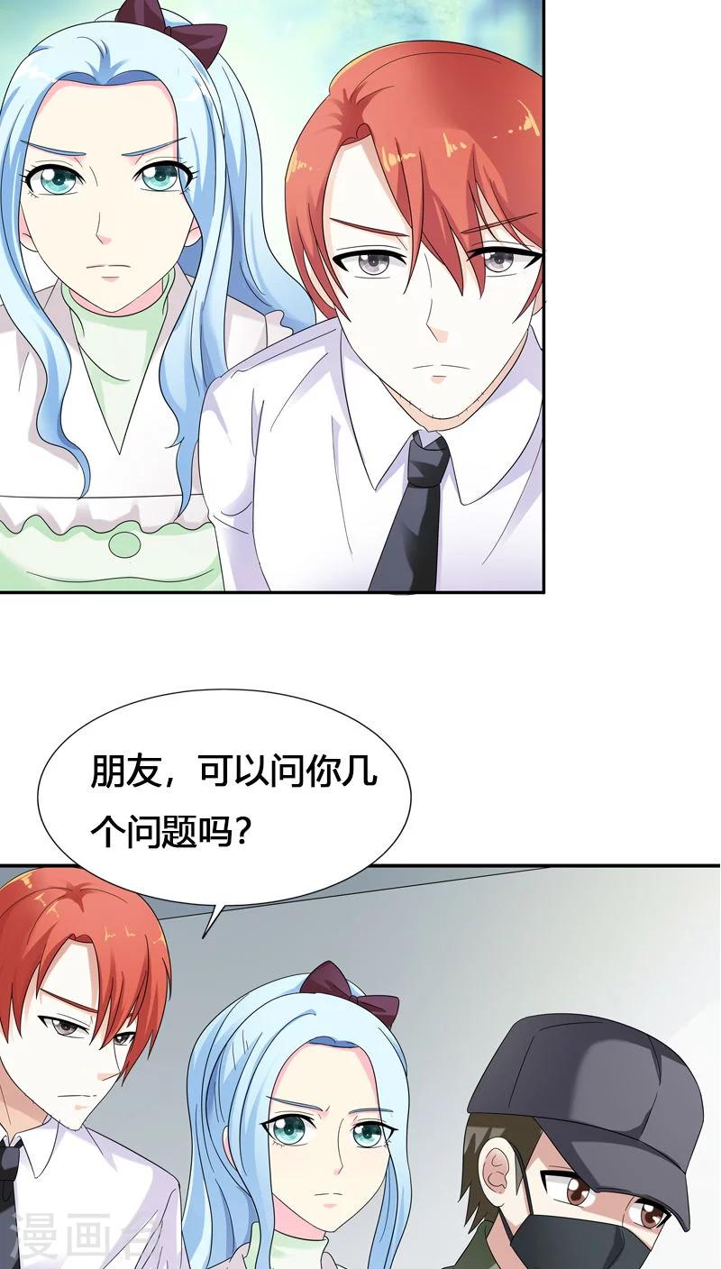 我还小漫画,第79话 放开她！2图
