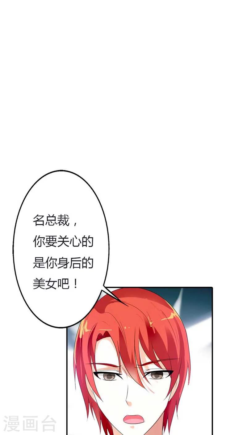我还小漫画,第63话 我需要你的时候你在哪2图