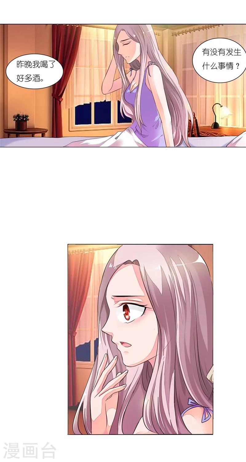 我还小漫画,第6话 盛茹是我的好闺蜜1图