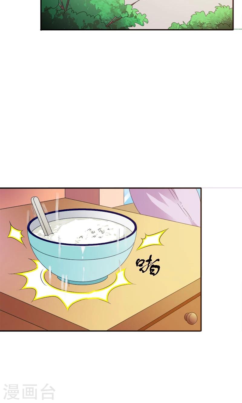 我还小漫画,最终话 你没资格提分手2图