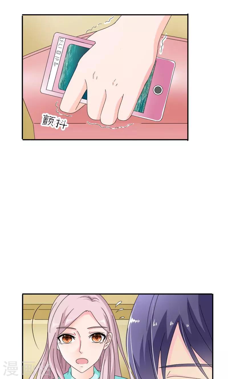 我还小漫画,第95话 我不在乎，只要你开心1图