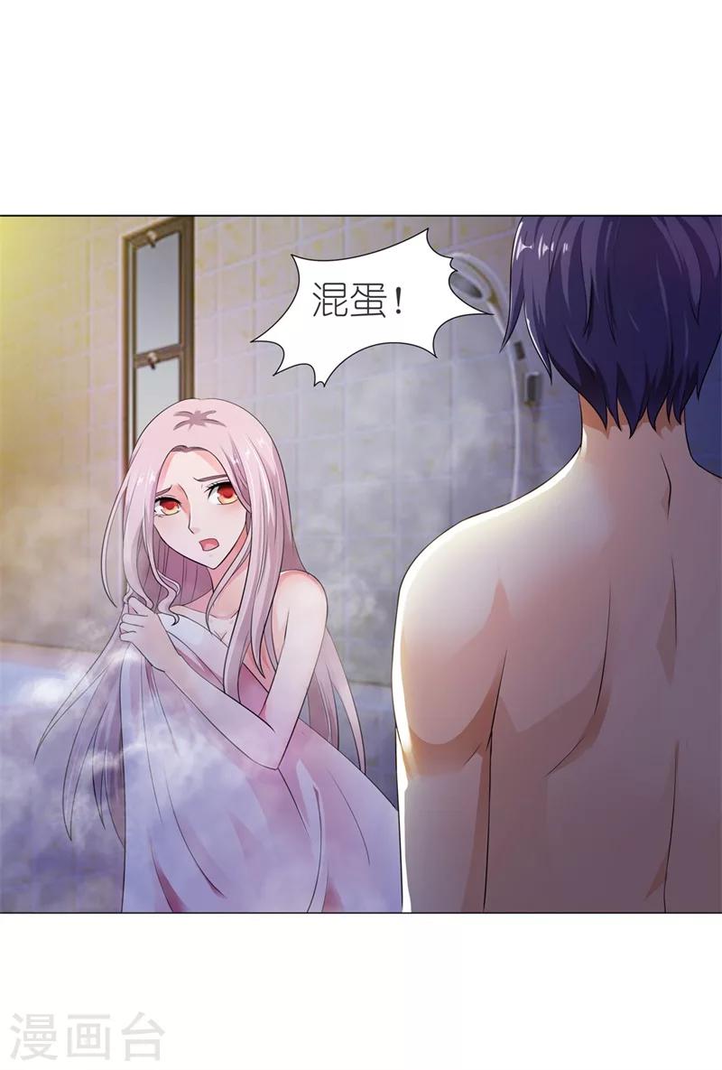 我还小漫画,第1话 首次相遇2图