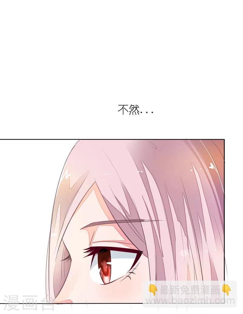 我还小漫画,第16话 离盛清远点儿1图