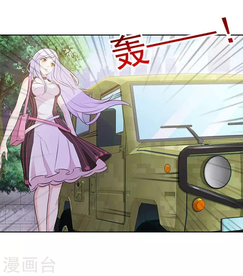 我还小漫画,第二部第1话 该不会是你男朋友吧2图