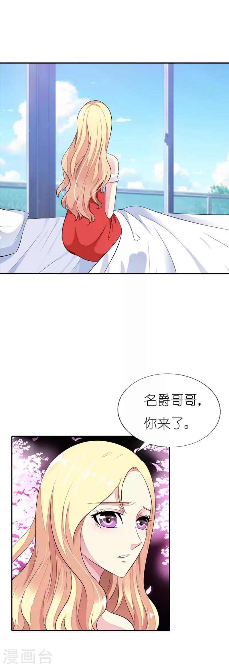 我还小漫画,第22话 和我一起去联谊派对吧1图