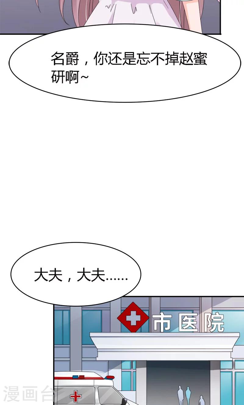 我还小漫画,第93话 清颜等等我！1图