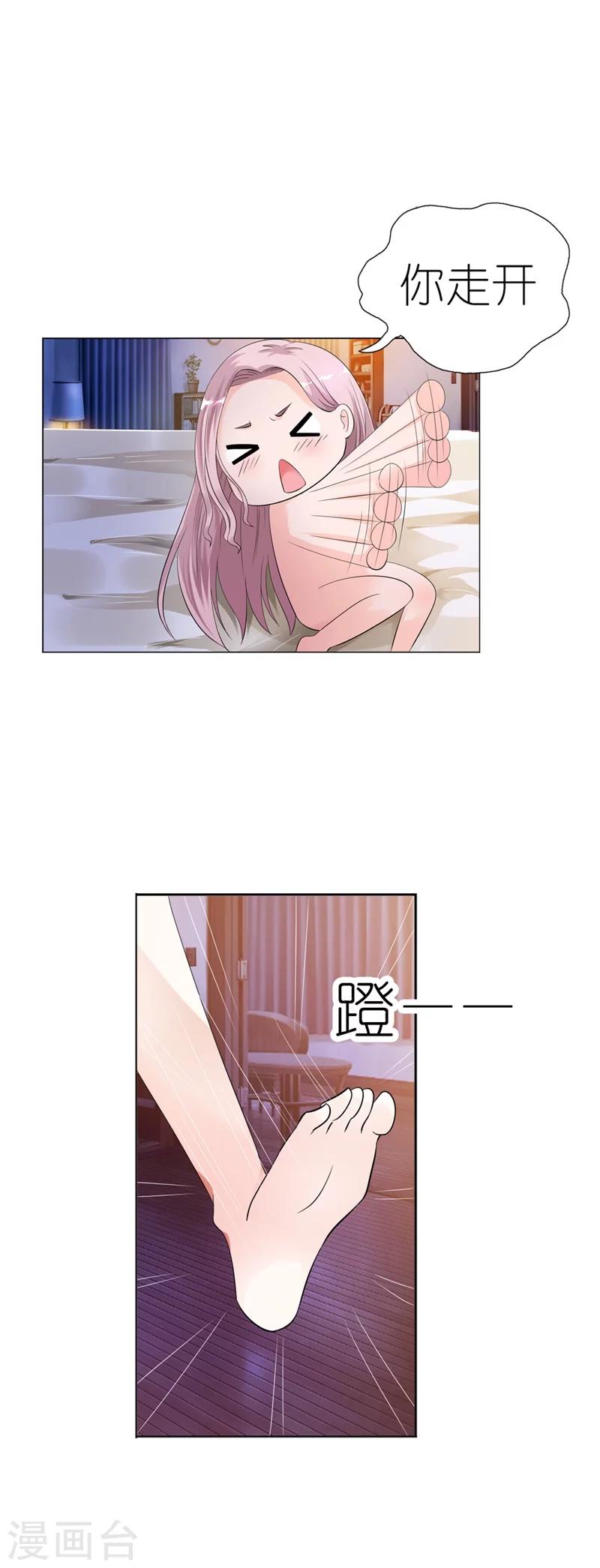 我还小漫画,第2话 真是什么也不放在心2图