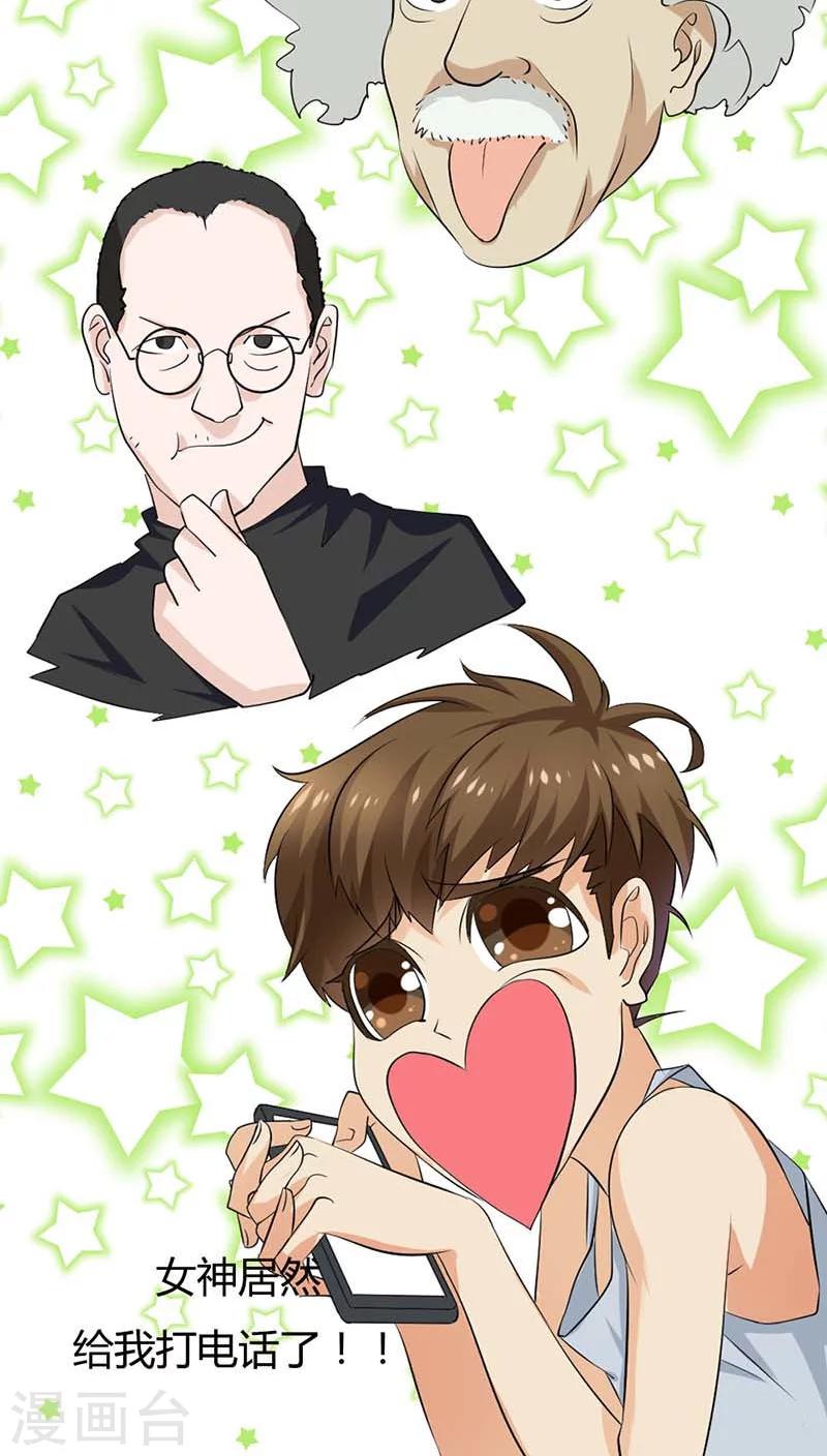 我还小漫画,第58话 叫破喉咙也不会有人救你的1图