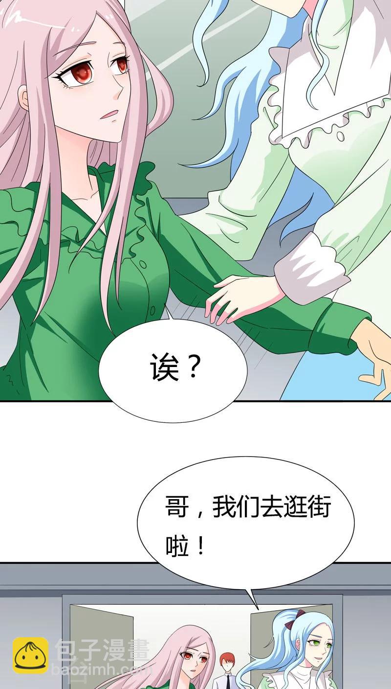 我还小漫画,第78话 果然不爱我了2图