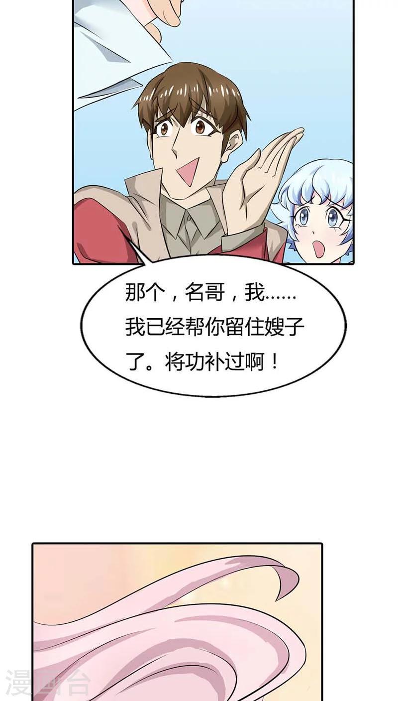 我还小漫画,第60话 你以为能逃到哪儿去？1图