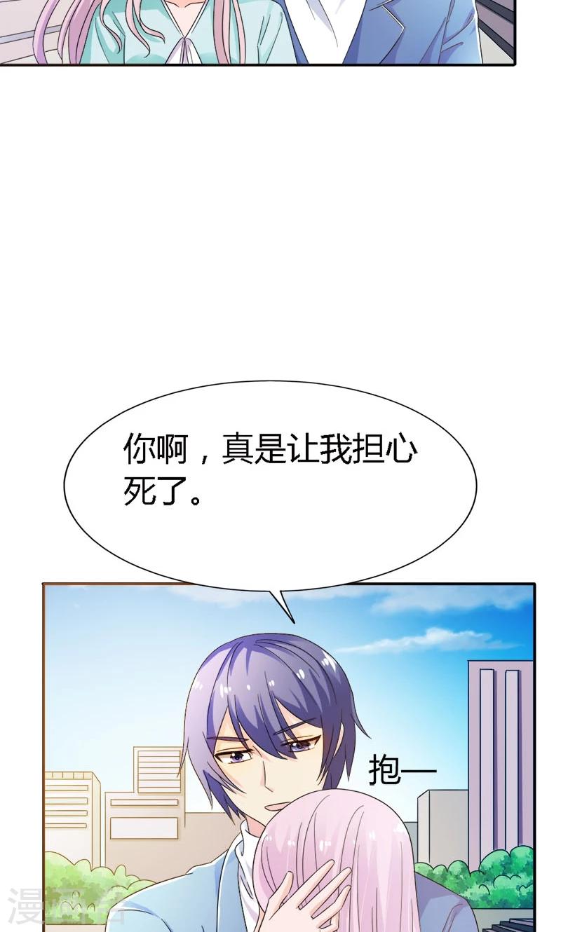 我还小漫画,第91话 这世上谁都不可以伤害你1图