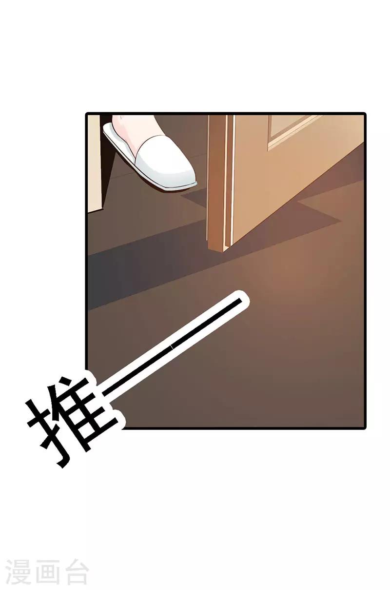 我还小漫画,第二部第10话 履行妻子的义务2图