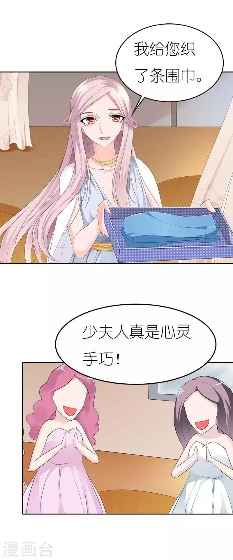 我还小漫画,第46话 不要做危险的事1图