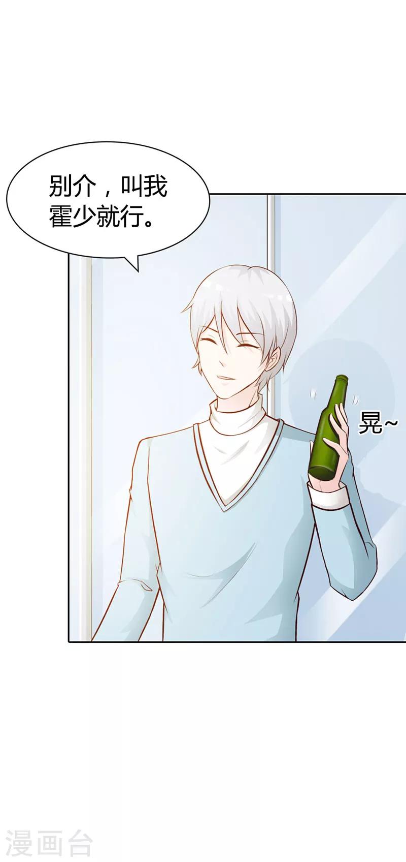 我还小漫画,第二部第7话 你知道她喜欢谁吗1图
