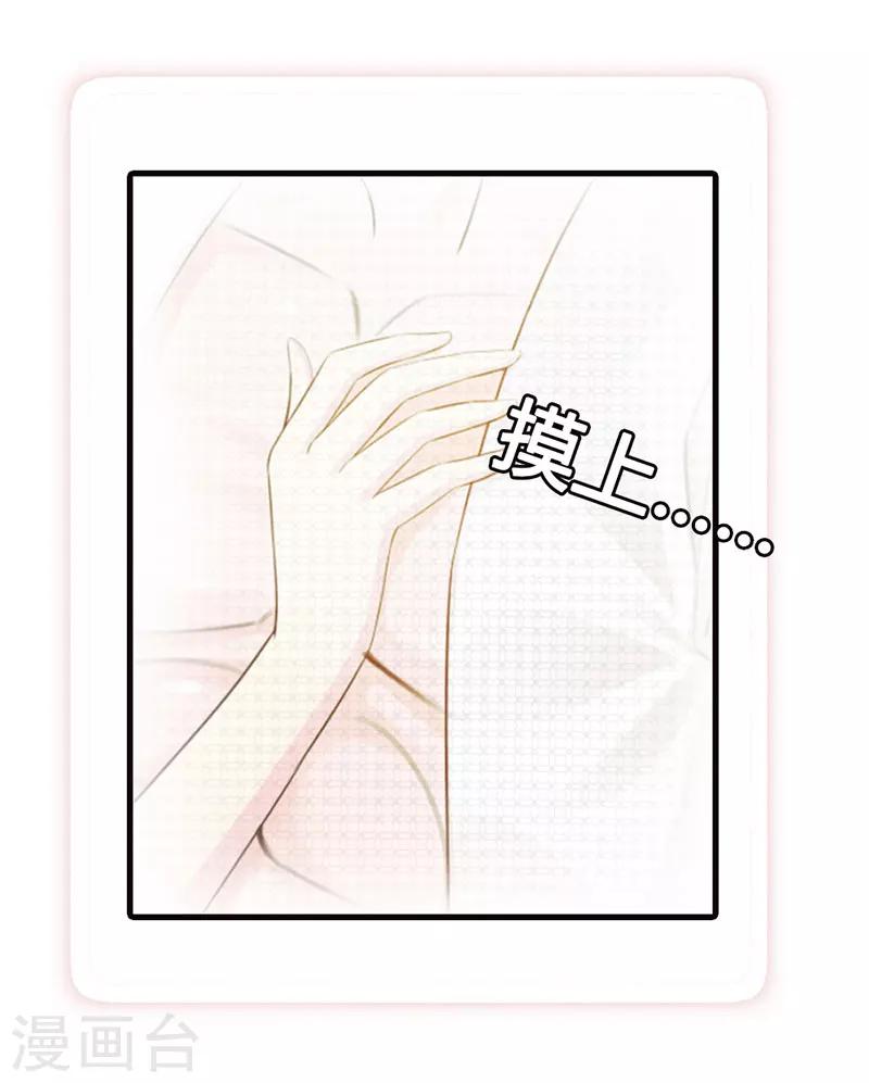 我还小漫画,第二部第9话 是在勾引我吗？2图