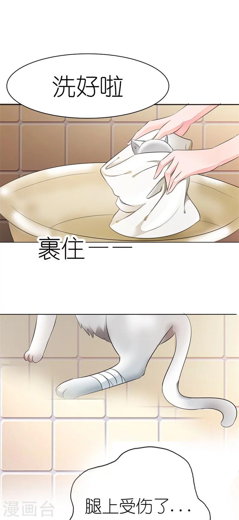 我还小漫画,第13话 以后这里就是你的新家了1图