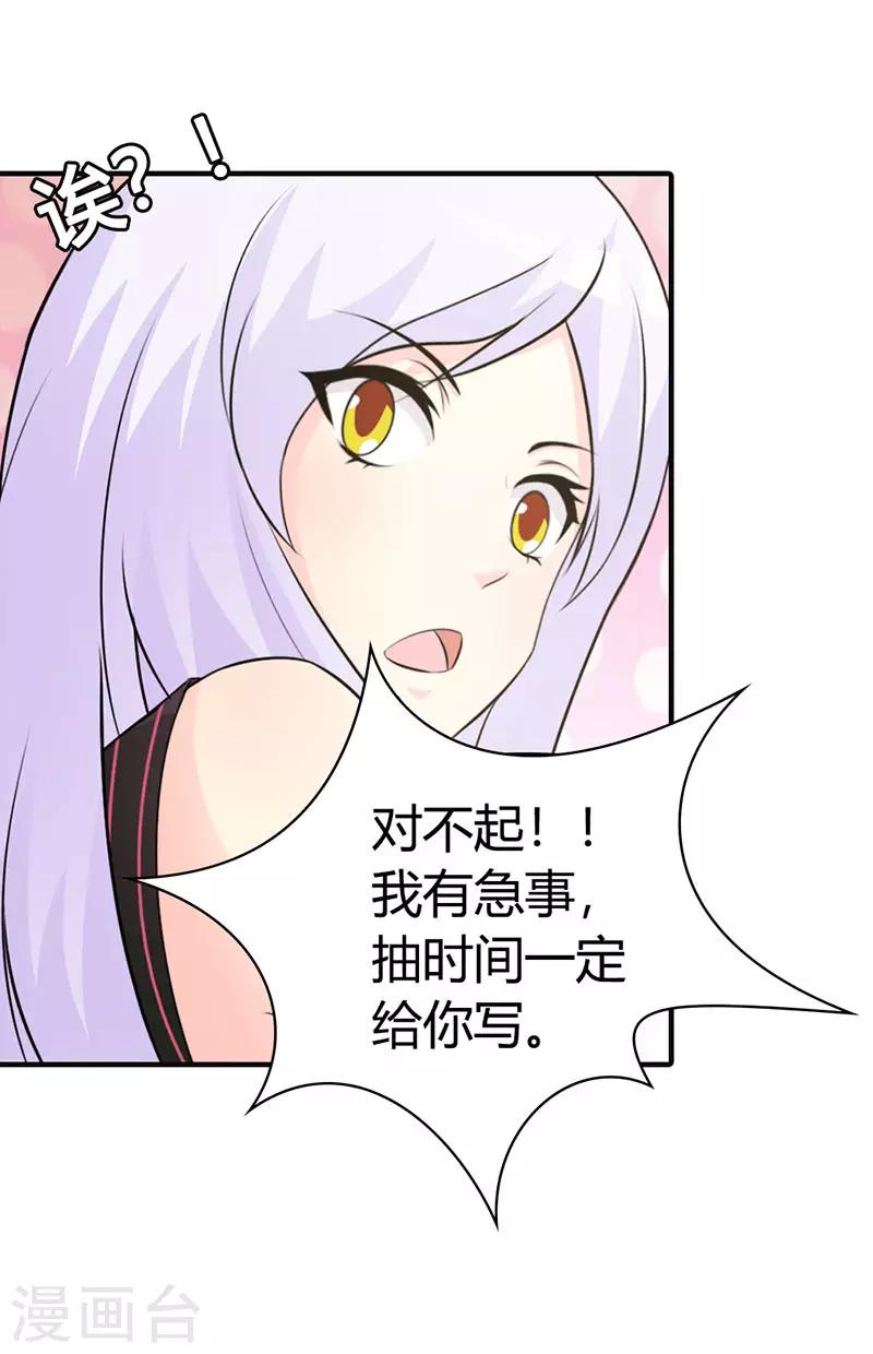 我还小漫画,第二部第6话 原来是误会1图
