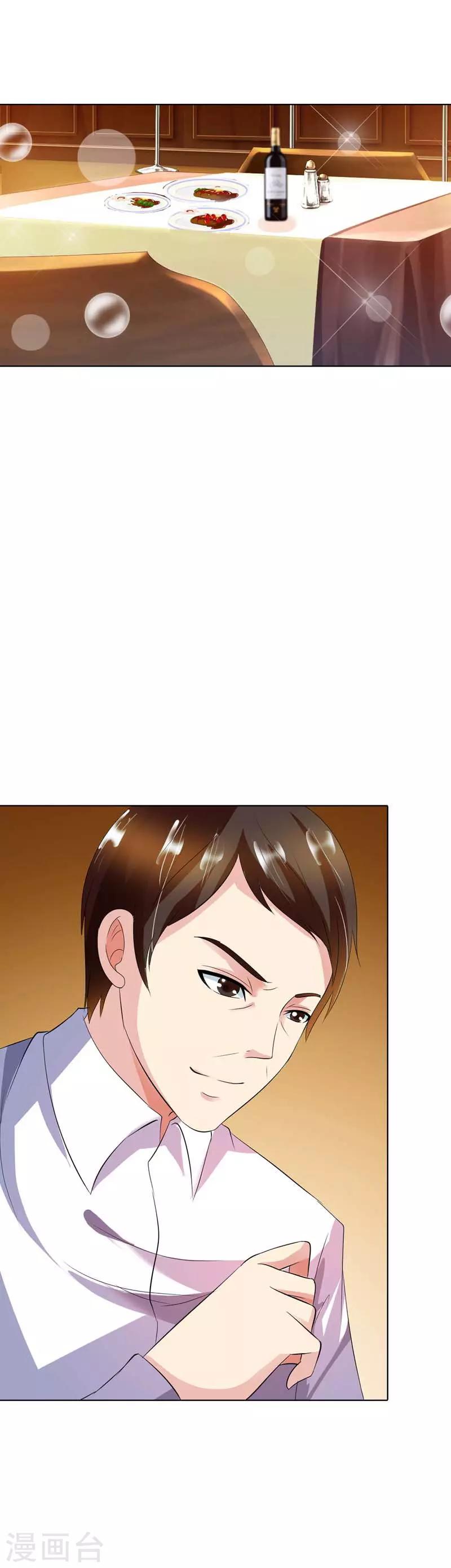 我还小漫画,第35话 我都不会放过他1图