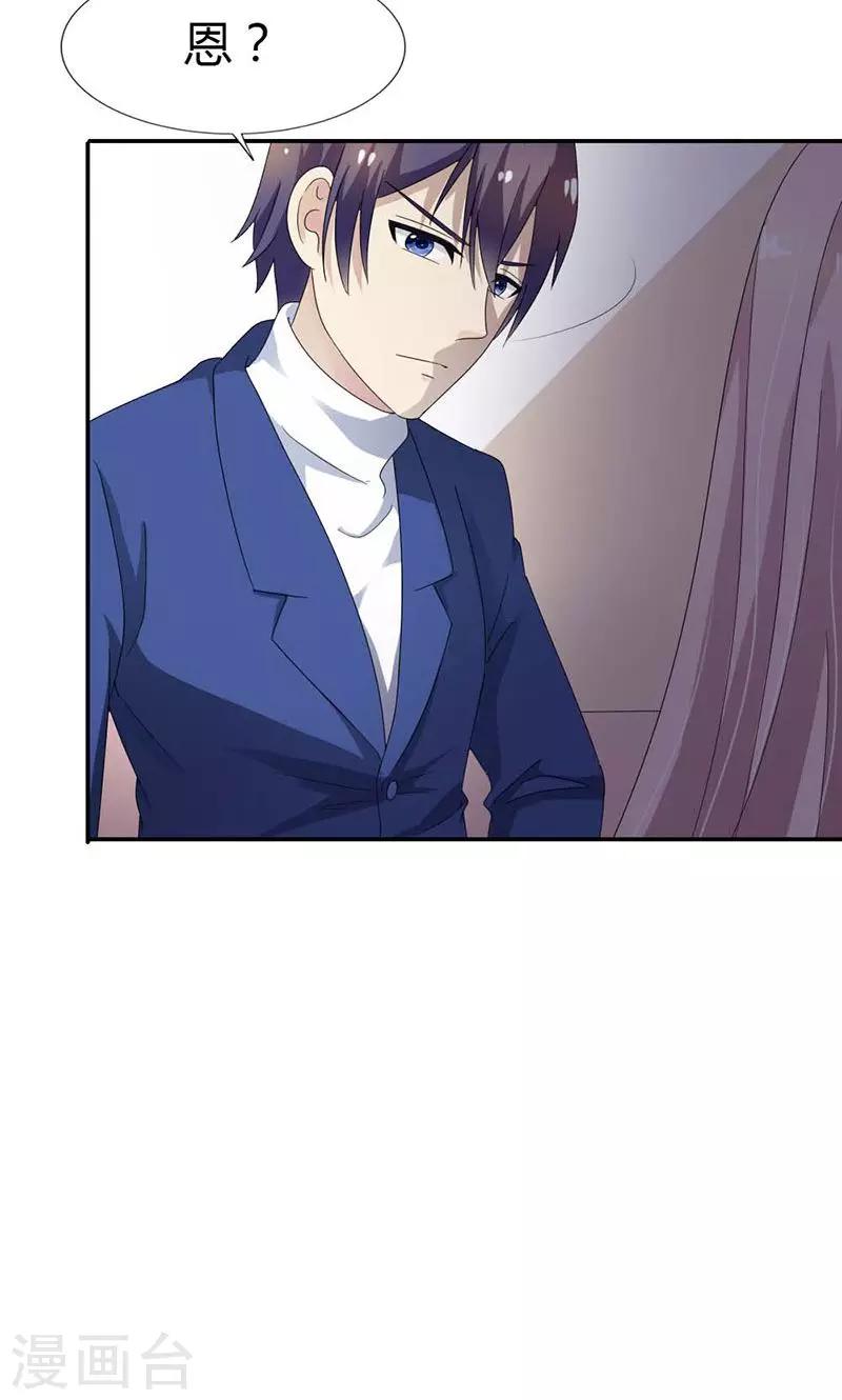 我还小漫画,第99话 你清醒了？1图