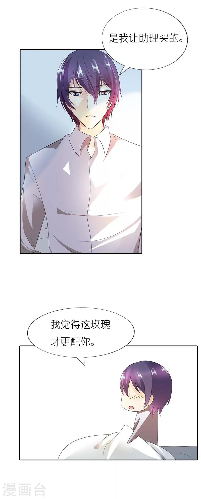 我还小漫画,第39话 有没有熟悉的感觉1图