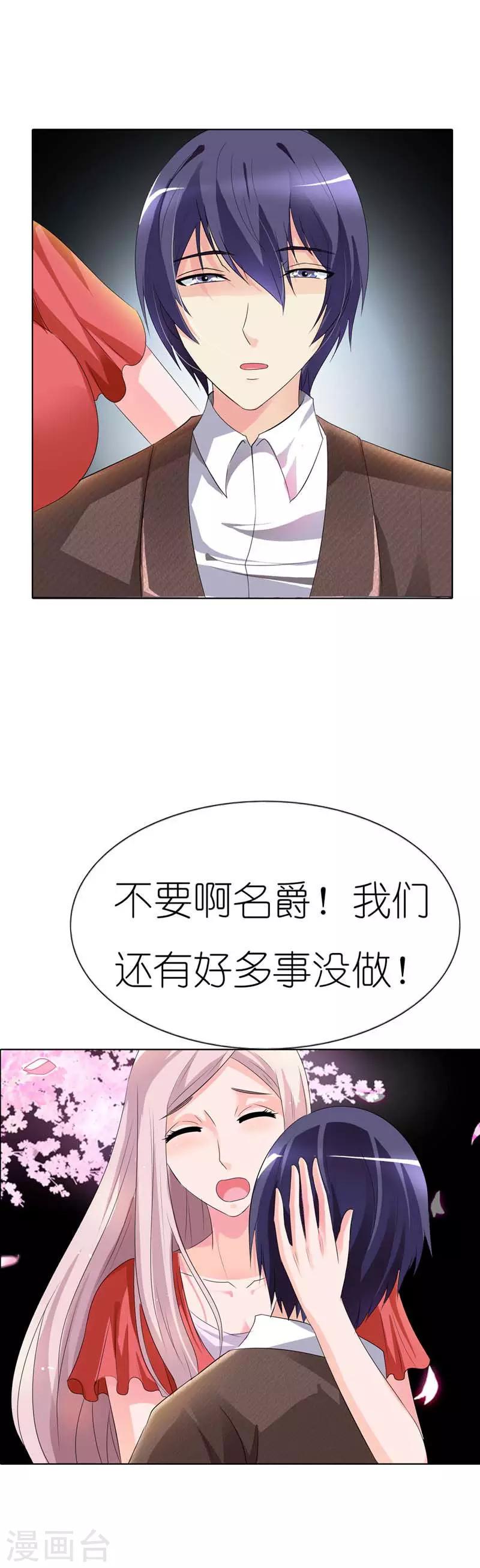 我还小漫画,第31话 你没事就好2图