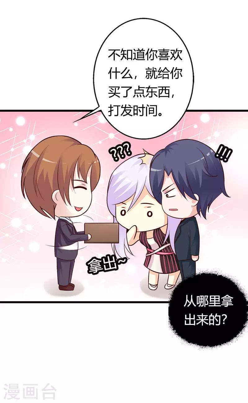 我还小漫画,第二部第15话 一家人不说两家话1图
