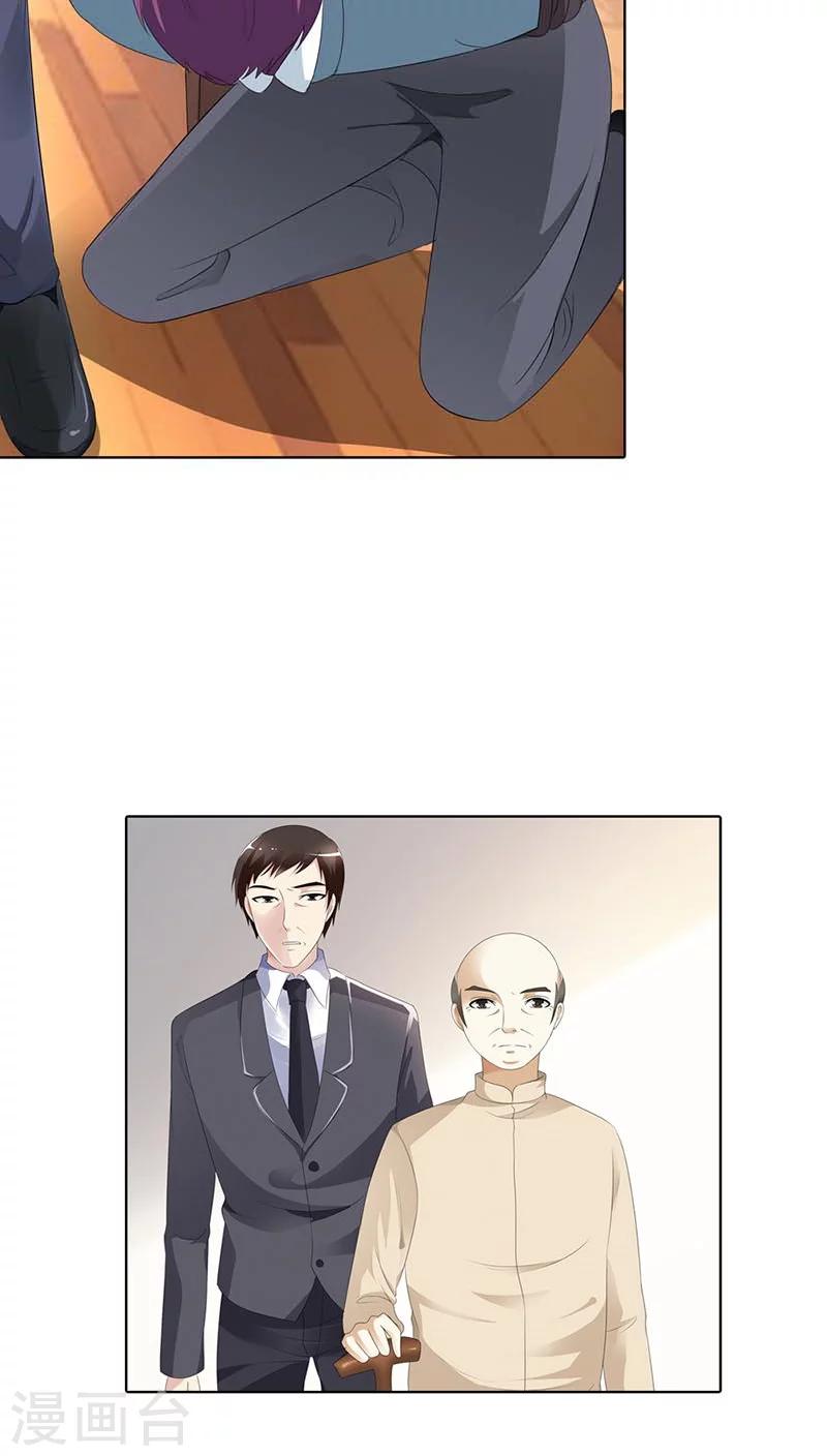 我还小漫画,第51话 为什么要动她？2图