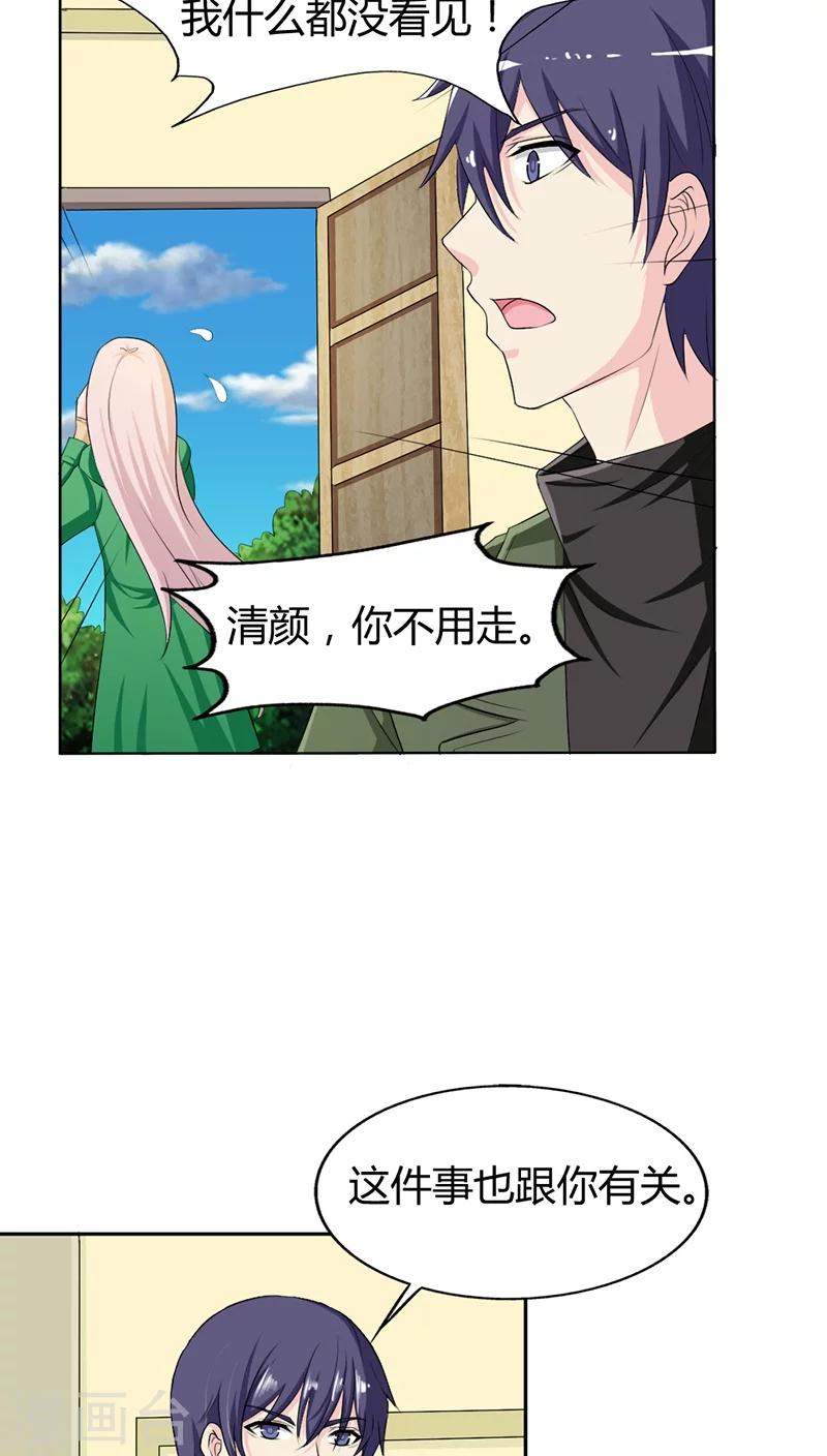 我还小漫画,第75话 没有人可以欺负你1图