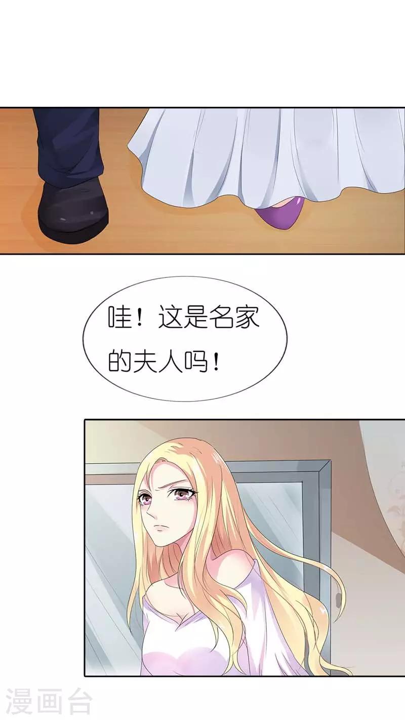 我还小漫画,第45话 爷爷的生日2图