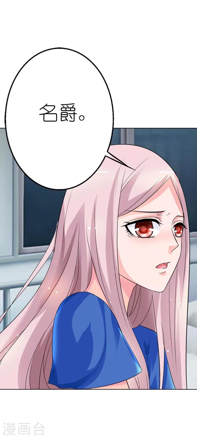 我还小漫画,第33话 我好怕再也见不到你了1图