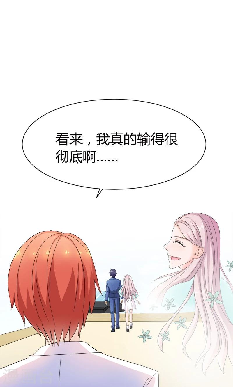 我还小漫画,第91话 这世上谁都不可以伤害你1图