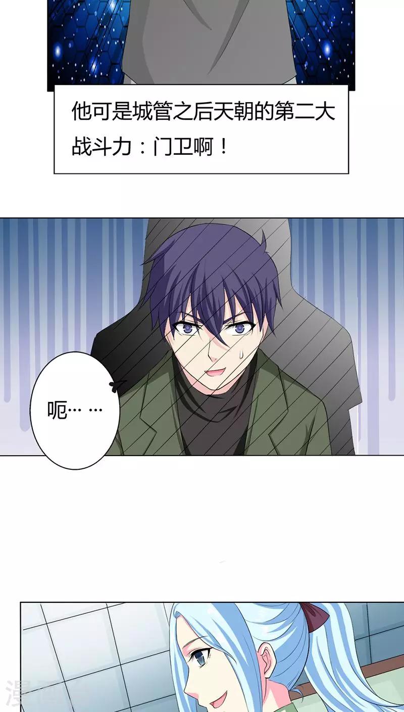 我还小漫画,第73话 我来找小三聊聊天2图