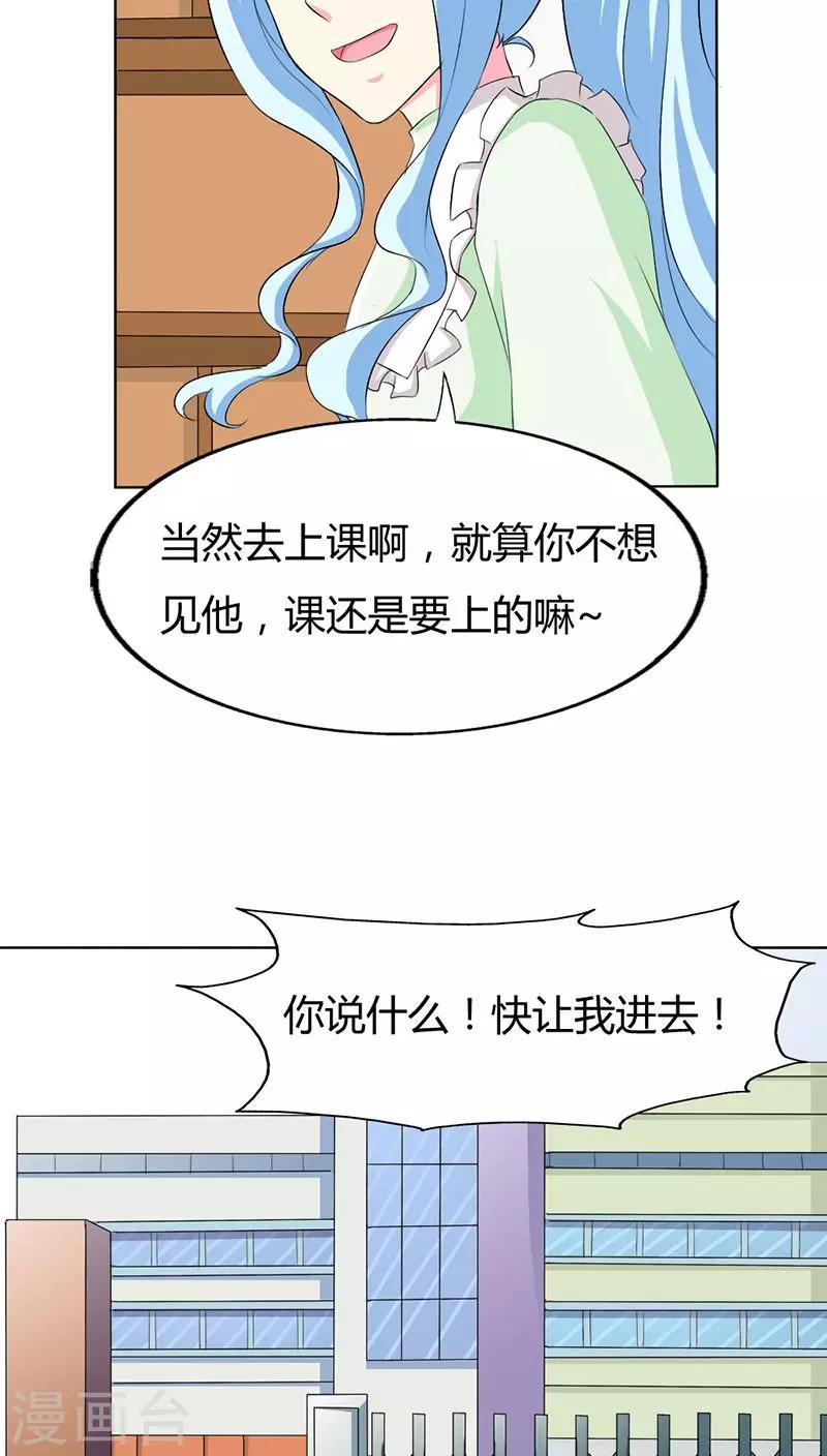 我还小漫画,第73话 我来找小三聊聊天2图