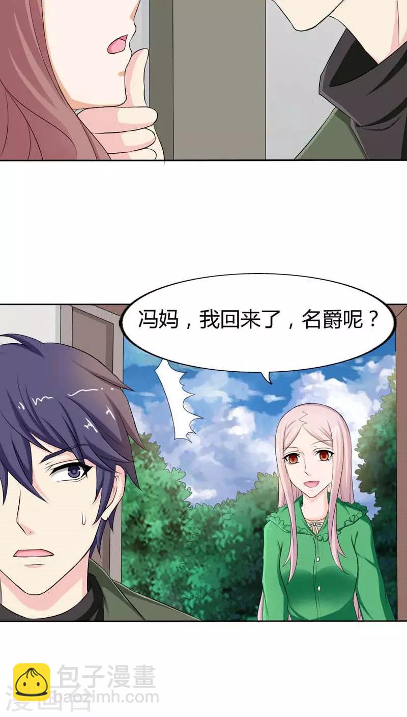 我还小漫画,第72话 这种情节只是个巧合1图