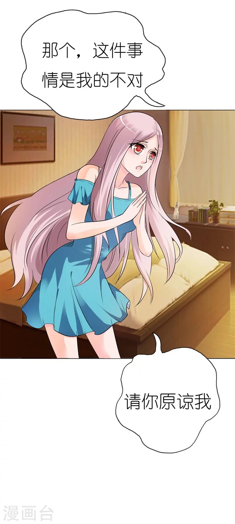 我还小漫画,第3话 我凭什么不能报仇2图