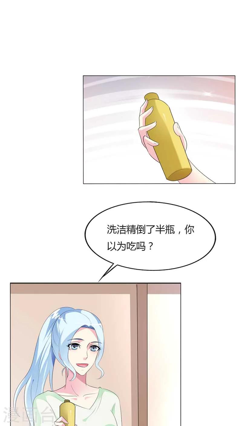 我还小漫画,第62话 感觉身体要垮了1图