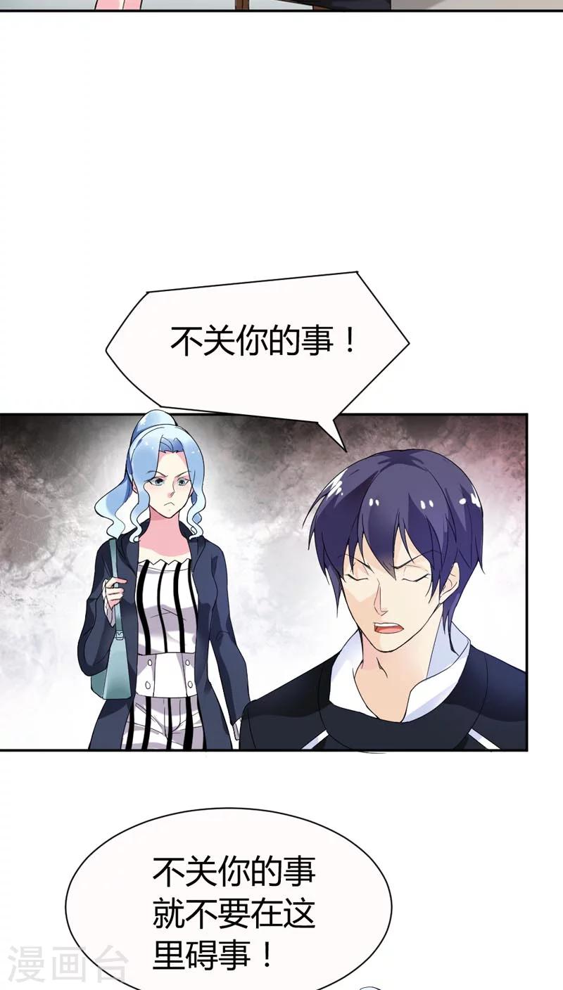 我还小漫画,第68话 这才是真爱啊1图