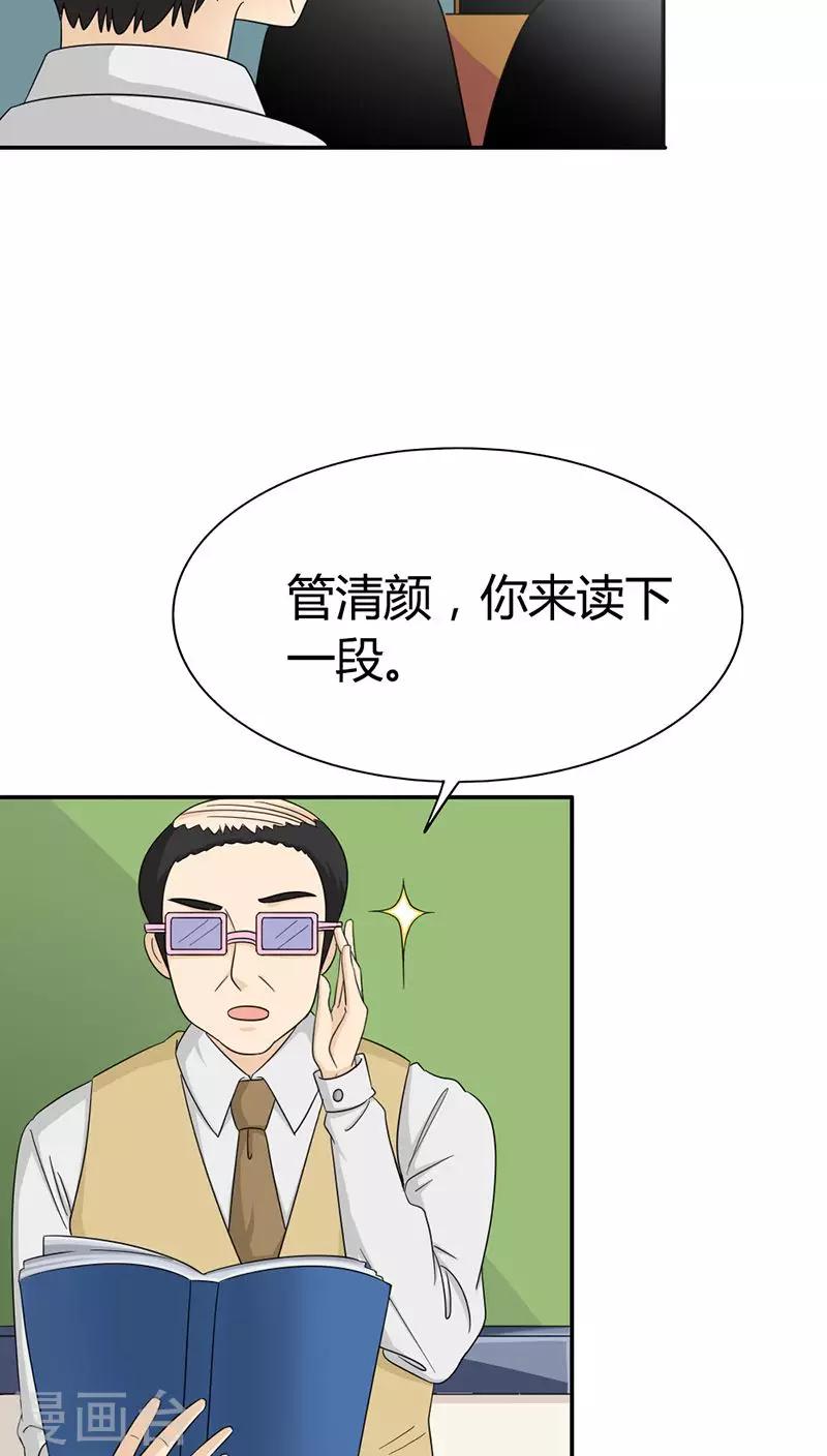 我还小漫画,第83话 心不在焉1图