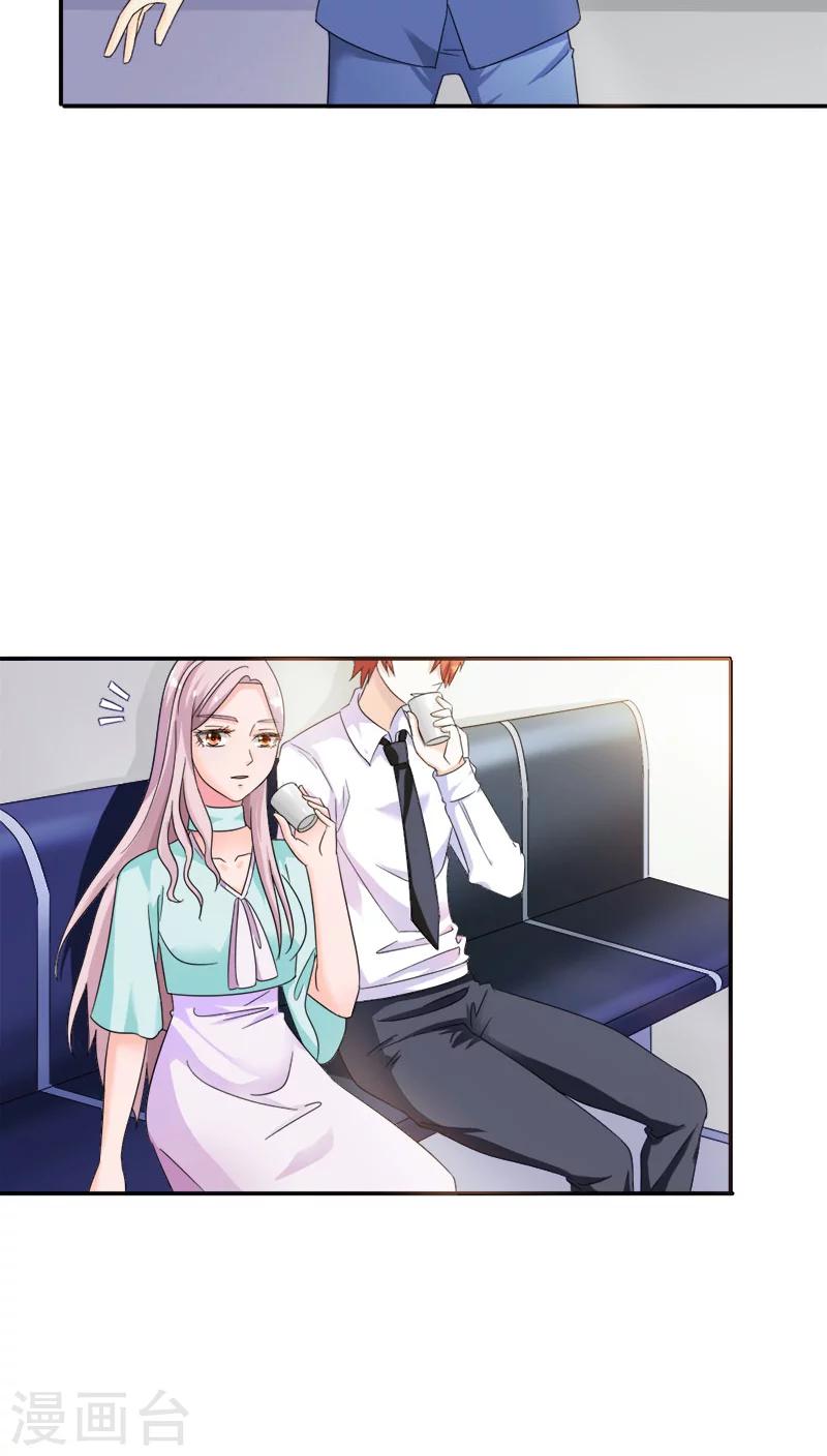我还小漫画,第90话 他怎么在这里？1图