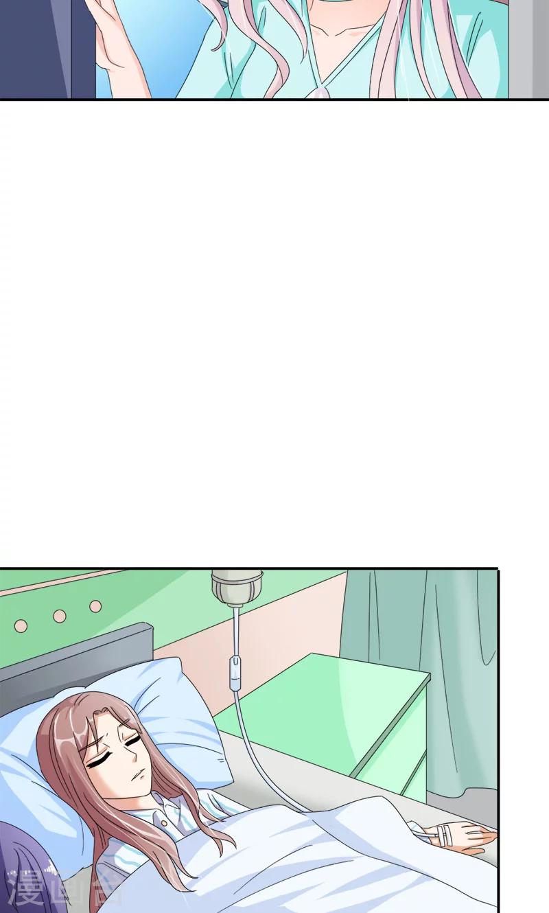 我还小漫画,第93话 清颜等等我！2图