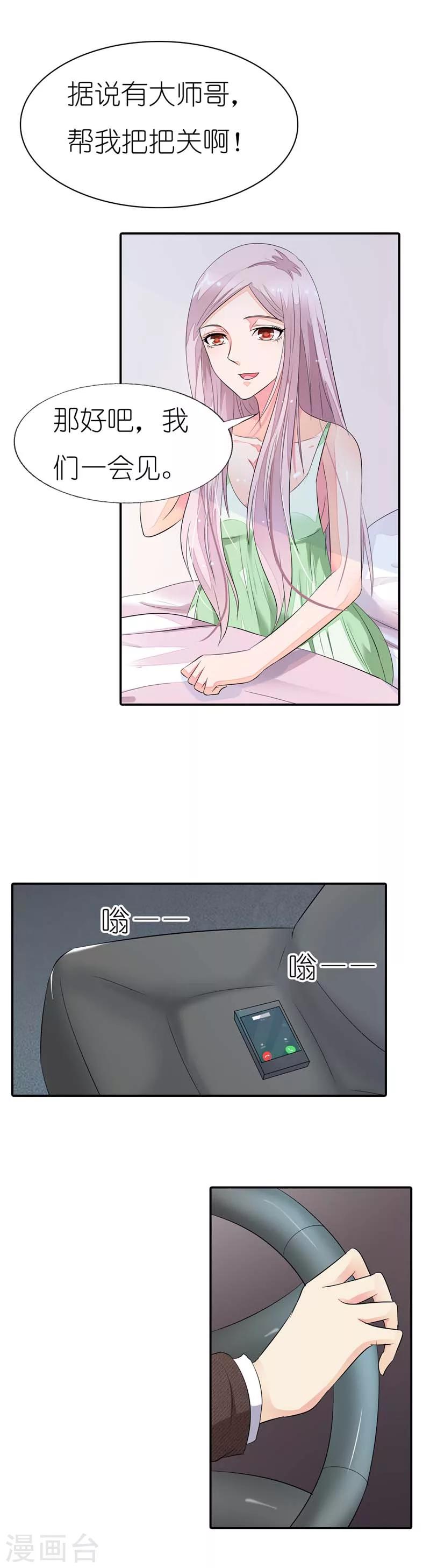 我还小漫画,第22话 和我一起去联谊派对吧1图