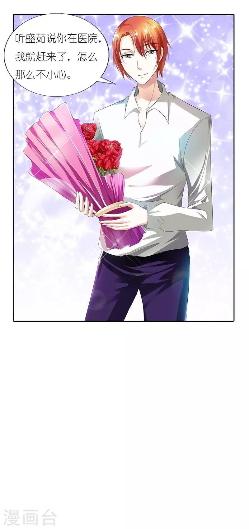 我还小漫画,第38话 怎么闻到一股恋爱的腐臭味1图